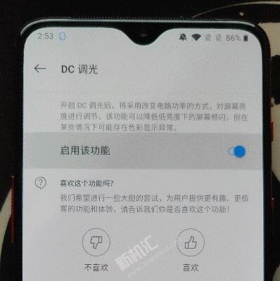 一加7怎么打开DC调光?DC调光开启与色温设置方法