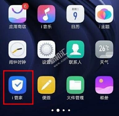 iqoo neo怎么拦截骚扰电话