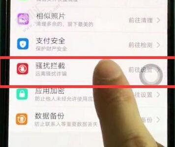 iqoo neo怎么拦截骚扰电话
