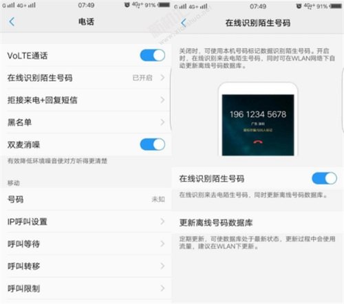 iqoo neo怎么拦截骚扰电话