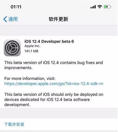 苹果iOS12.4 Beta6怎么样值得更新吗 固件更新教程
