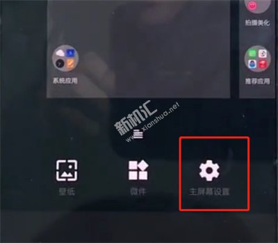 一加7怎么关闭负一屏?负一屏打开与关闭设置方法