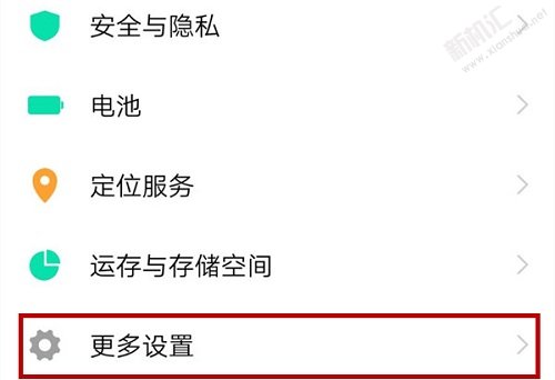 iqooneo来电闪光灯怎么设置 来电闪光开启与关闭方法