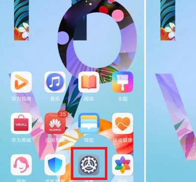 华为nova5pro怎么撤回信息？nova5短信撤回设置方法