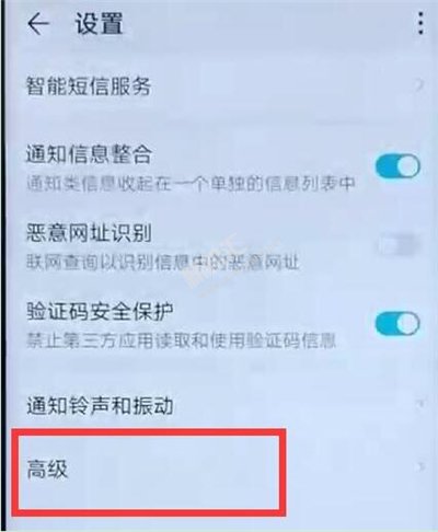 华为nova5pro怎么撤回信息？nova5短信撤回设置方法