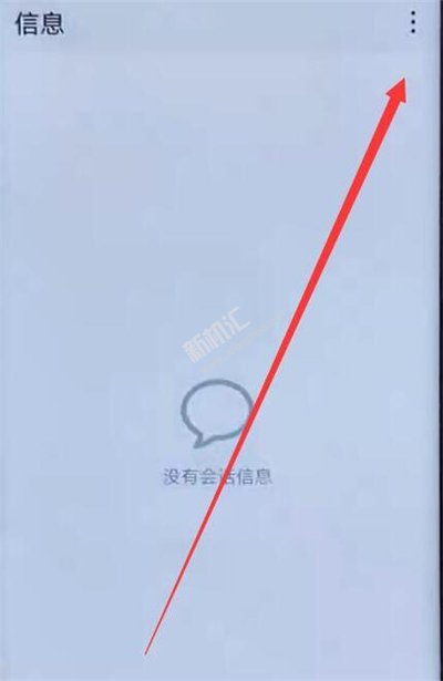 华为nova5pro怎么撤回信息？nova5短信撤回设置方法