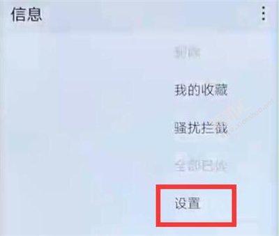 华为nova5pro怎么撤回信息？nova5短信撤回设置方法