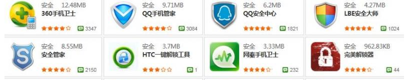 手机中毒怎么办,小编教你安卓手机中毒怎么办