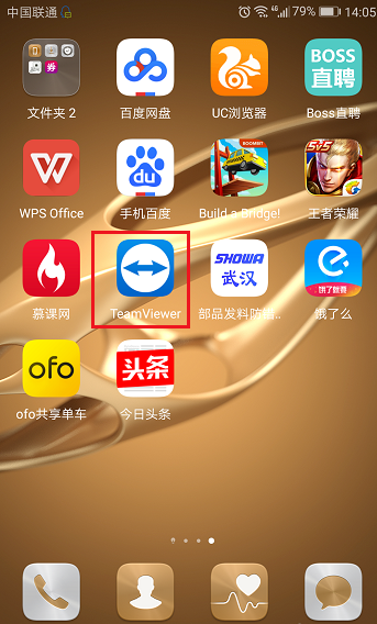 手把手教你手机远程控制电脑