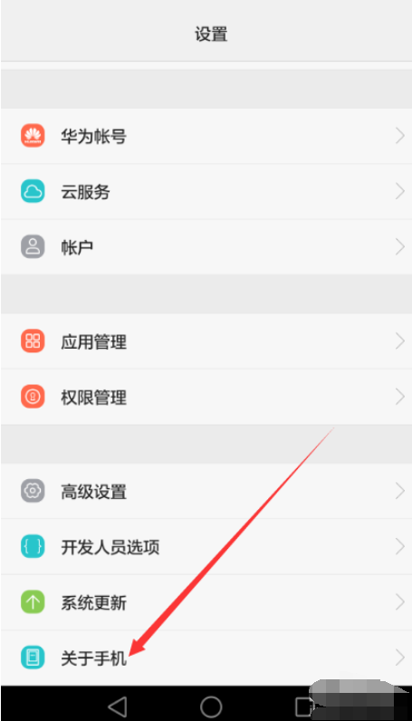 图文详解华为手机怎么连接电脑