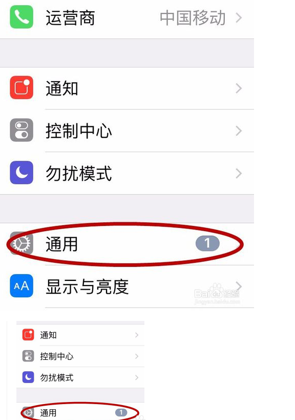 小编教你查询苹果手机激活时间的方法