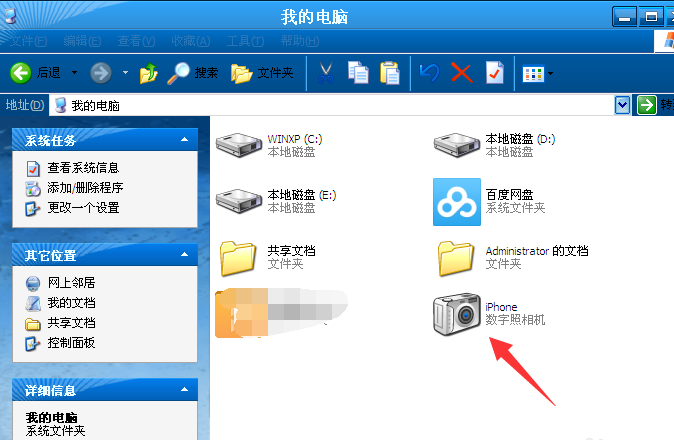 详细教您如何把iphone照片导入电脑