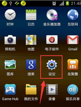 老司机教你三星手机怎么连接电脑