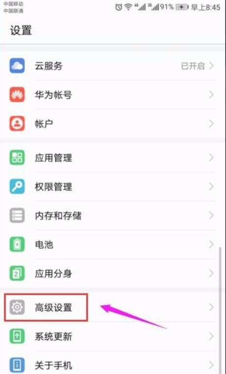 最全面安卓手机怎么恢复出厂设置