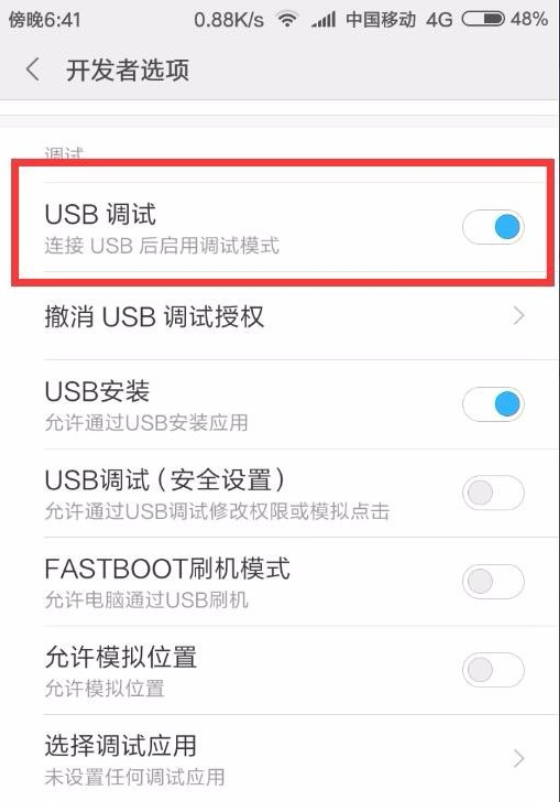 传授手机驱动怎么安装