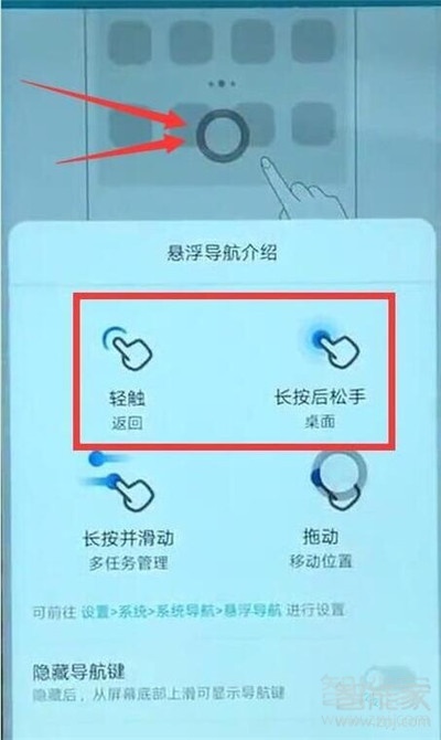 华为nova5i怎么返回