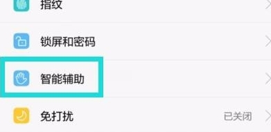 华为nova5怎么关闭耳机模式