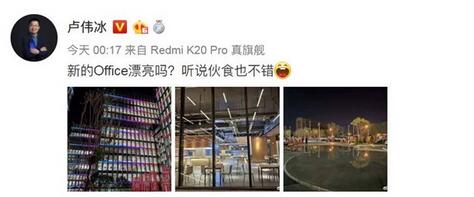 小米新总部具体在哪里 小米新总部总投资46.2亿元