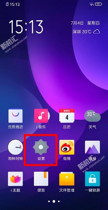 iqoo neo电竞模式怎么开启