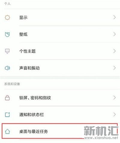 小米CC9负一屏怎么关闭