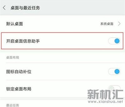 小米CC9负一屏怎么关闭