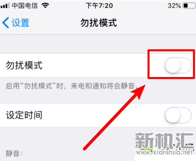 iPhone XR怎么屏蔽陌生骚扰电话