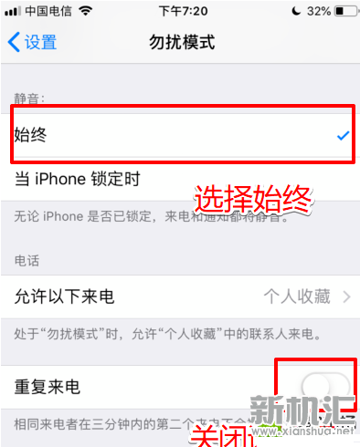 iPhone XR怎么屏蔽陌生骚扰电话