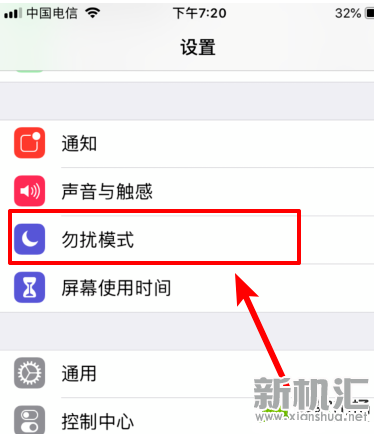iPhone XR怎么屏蔽陌生骚扰电话