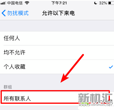 iPhone XR怎么屏蔽陌生骚扰电话