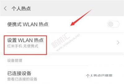 小米CC9怎么开启wifi热点_cc9e打开wifi热点的设置方法