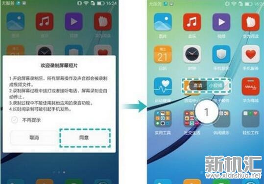 华为nova5怎么录屏_nova5pro录屏设置方法