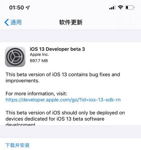 iOS13开发者预览版Beta3更新方法与固件更新内容介绍