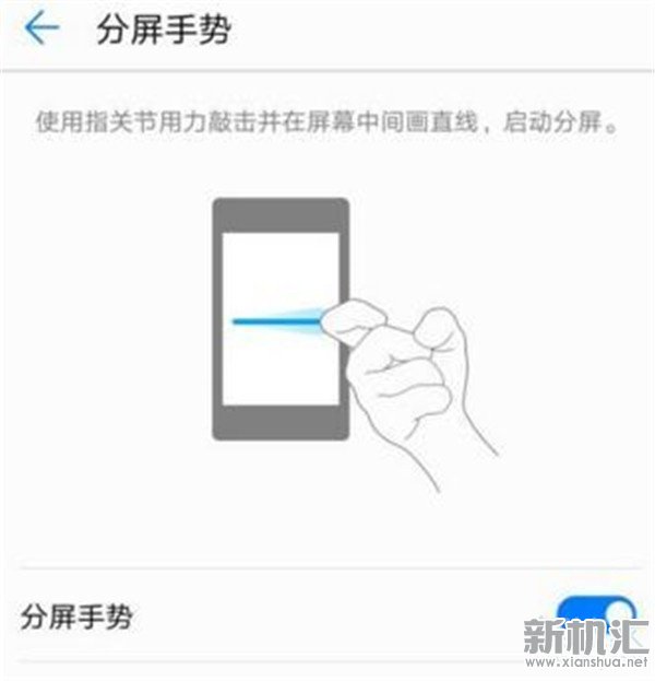 华为nova5pro怎么分屏_nova5屏幕分屏设置方法