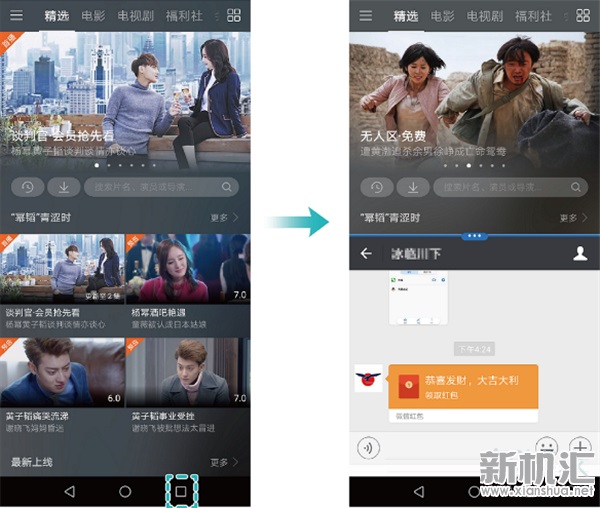 华为nova5pro怎么分屏_nova5屏幕分屏设置方法