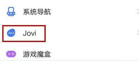 iqoo neo怎么唤醒语音助手