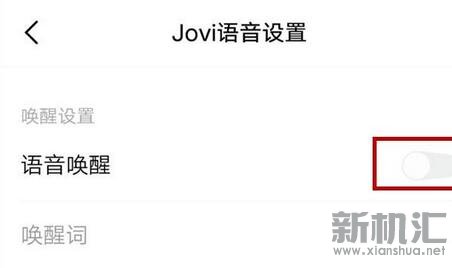 iqoo neo怎么唤醒语音助手