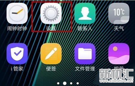 iqoo neo怎么唤醒语音助手