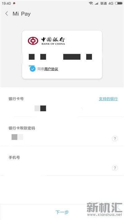 小米cc9闪付怎么开启_CC9快捷支付设置方法