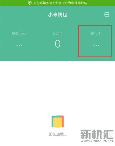 小米cc9闪付怎么开启_CC9快捷支付设置方法