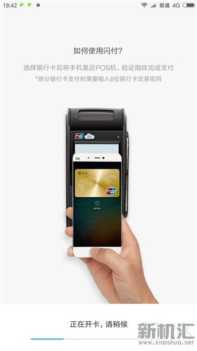 小米cc9闪付怎么开启_CC9快捷支付设置方法