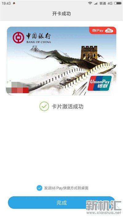 小米cc9闪付怎么开启_CC9快捷支付设置方法