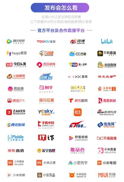 小米cc发布会直播时间+地址入口 小米cc9/cc9e手机发布会观看