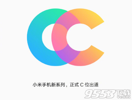 小米cc是什么东西手机 小米cc宣传自拍能力拍照水准