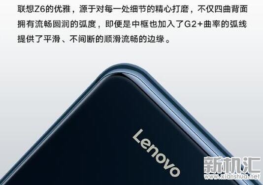 联想Z6处理器是什么