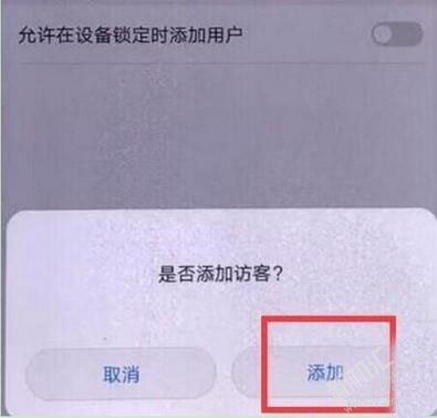 荣耀20怎么设置访客模式_访客模式打开与关闭方法