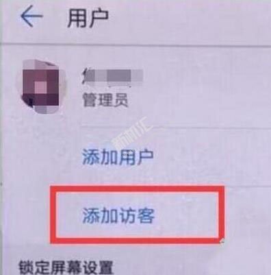 荣耀20怎么设置访客模式_访客模式打开与关闭方法