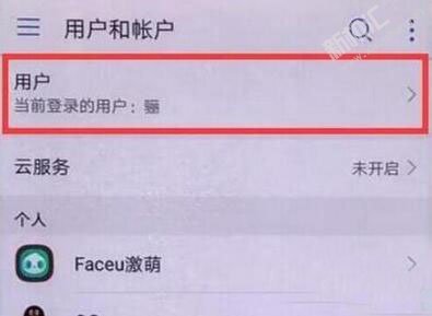 荣耀20怎么设置访客模式_访客模式打开与关闭方法