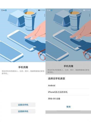 iphone换机后一键迁移数到华为手机的教程