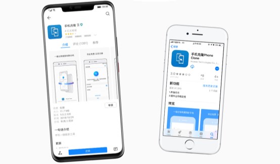 iphone换机后一键迁移数到华为手机的教程