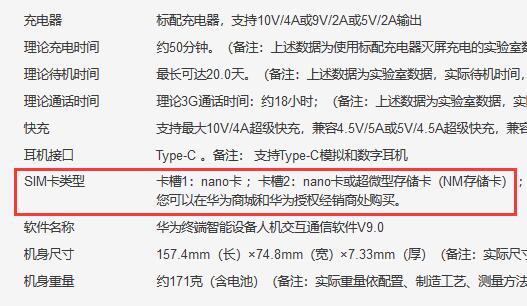 华为nova5pro可以用两张电信卡吗 SIM是大卡还是小卡